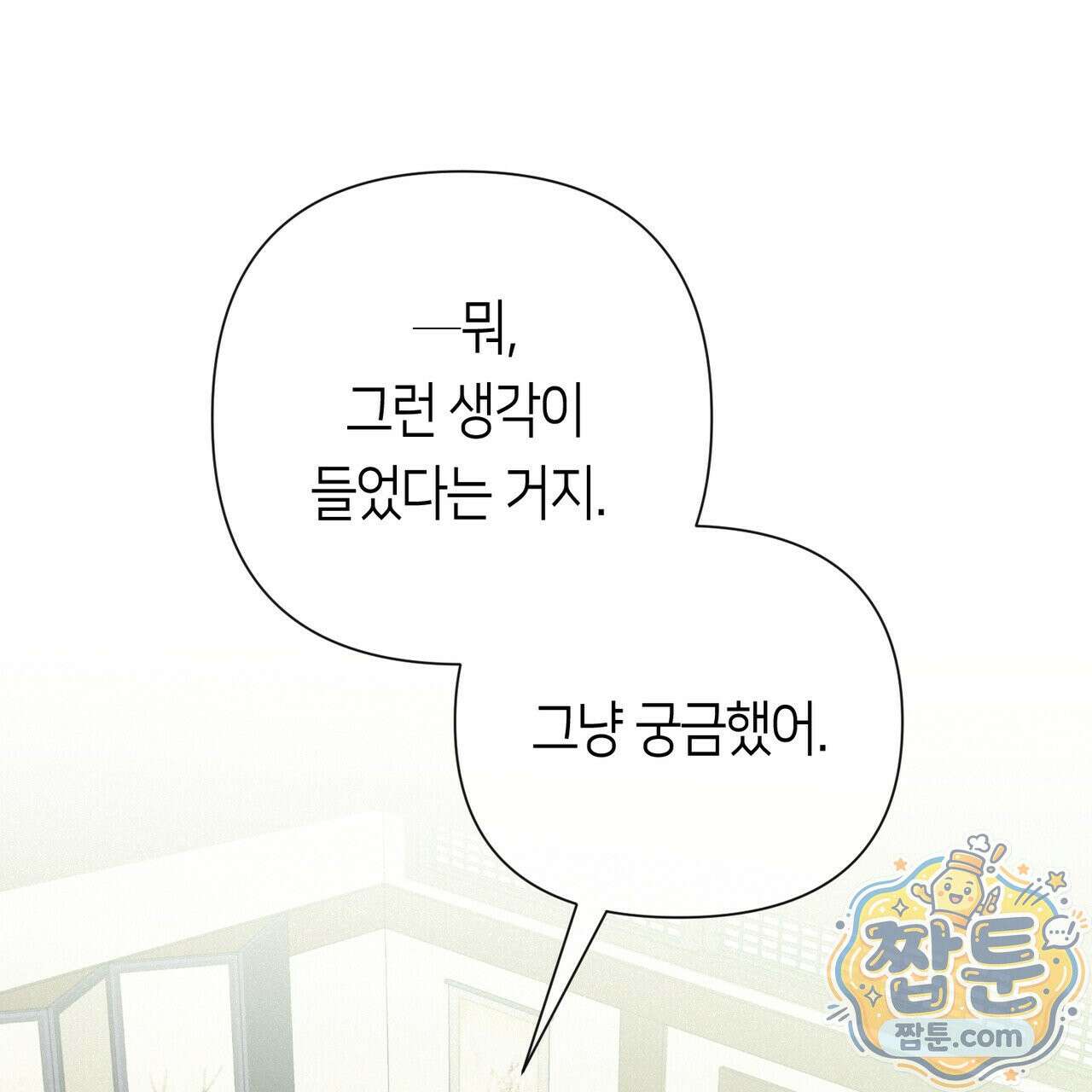 로켓 사이언스 러브 46화 33
