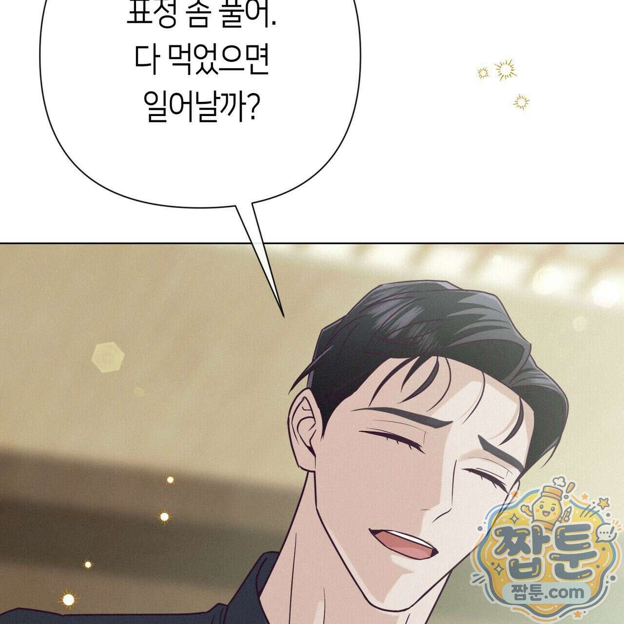 로켓 사이언스 러브 46화 36