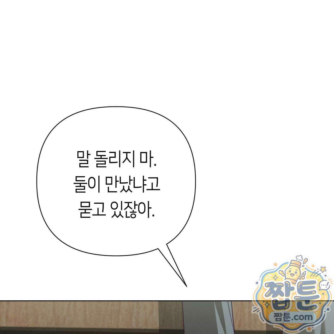 로켓 사이언스 러브 46화 43