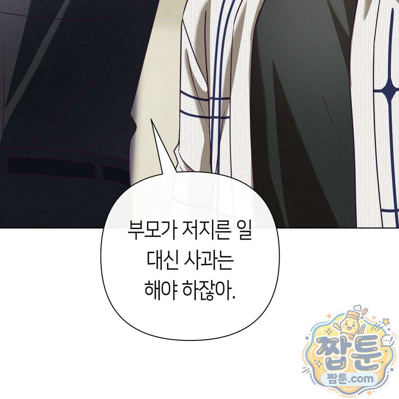 로켓 사이언스 러브 46화 47