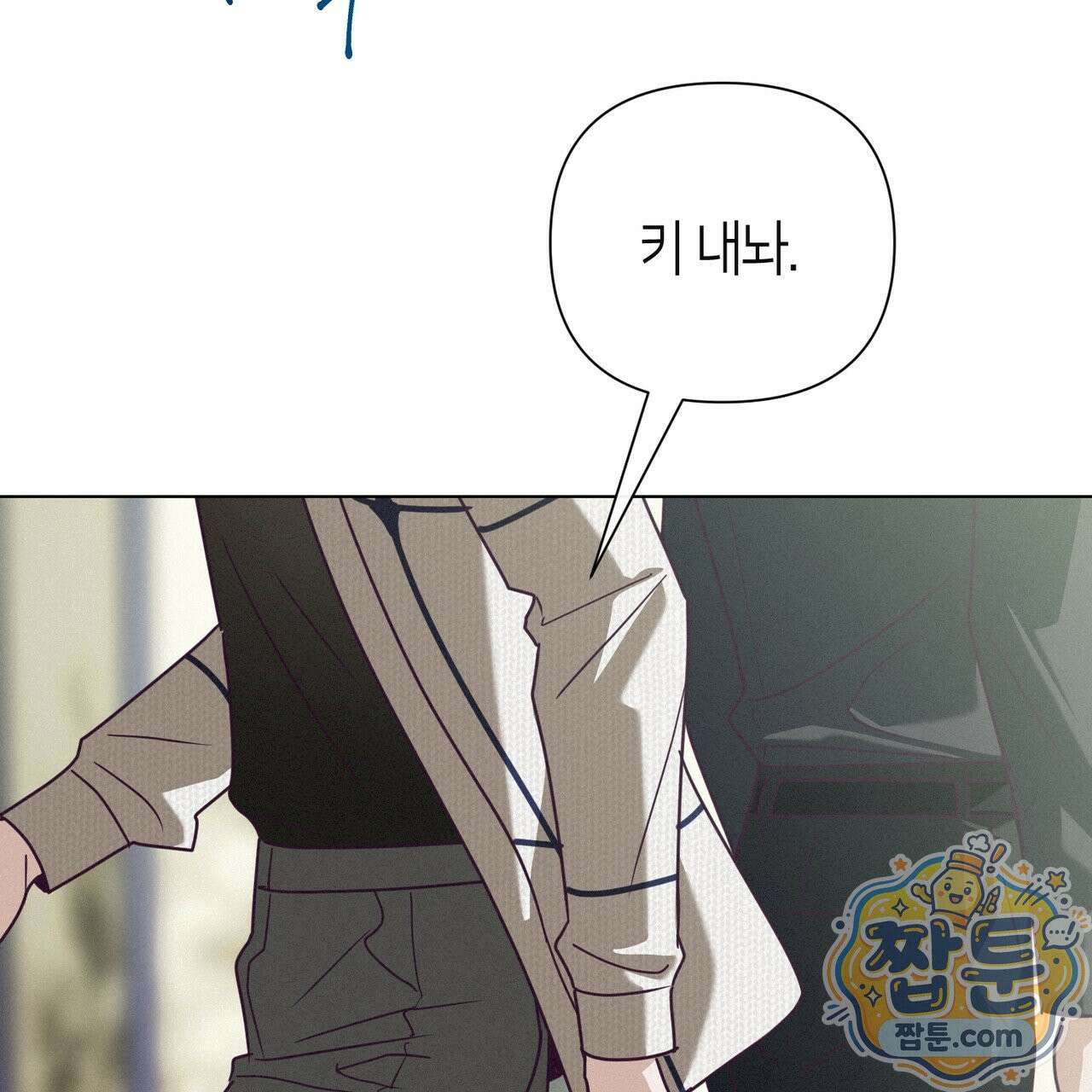 로켓 사이언스 러브 46화 49
