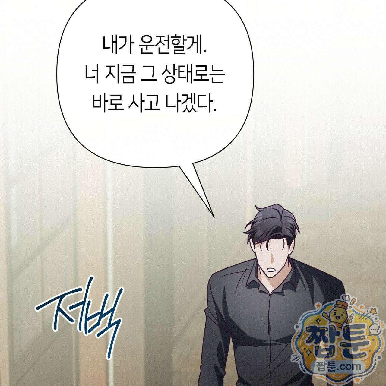 로켓 사이언스 러브 46화 51