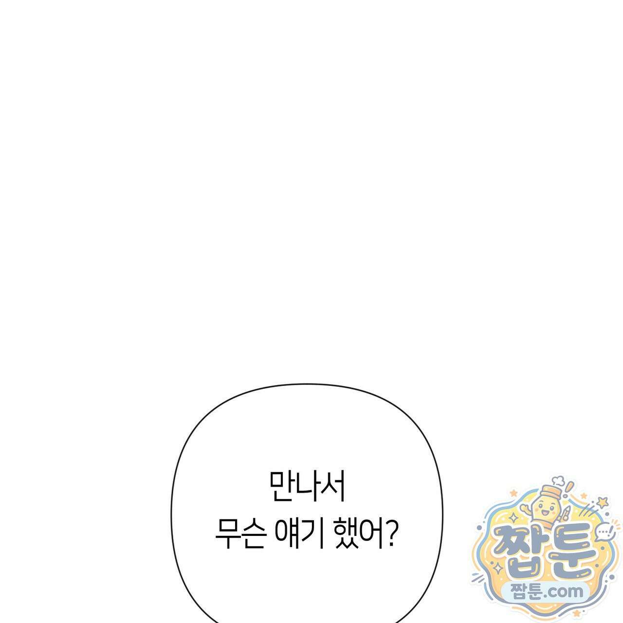 로켓 사이언스 러브 46화 62