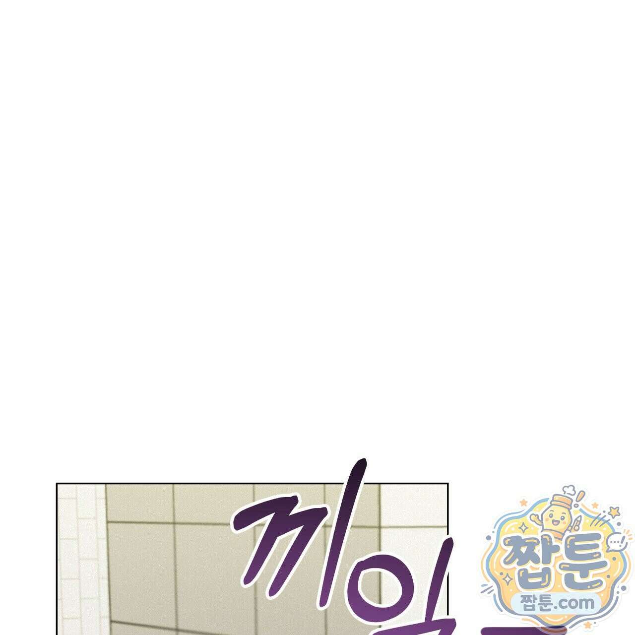 로켓 사이언스 러브 46화 73