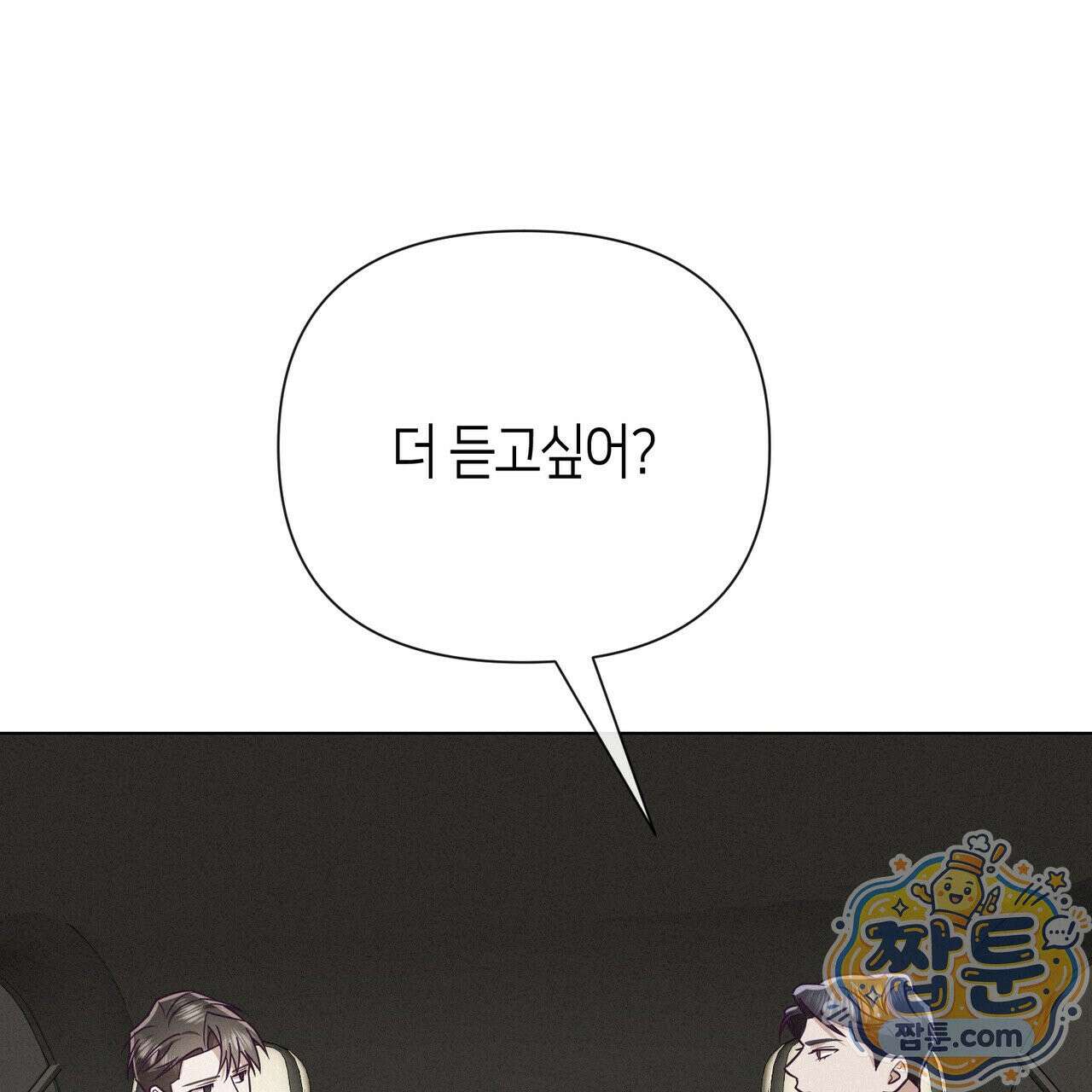 로켓 사이언스 러브 46화 76
