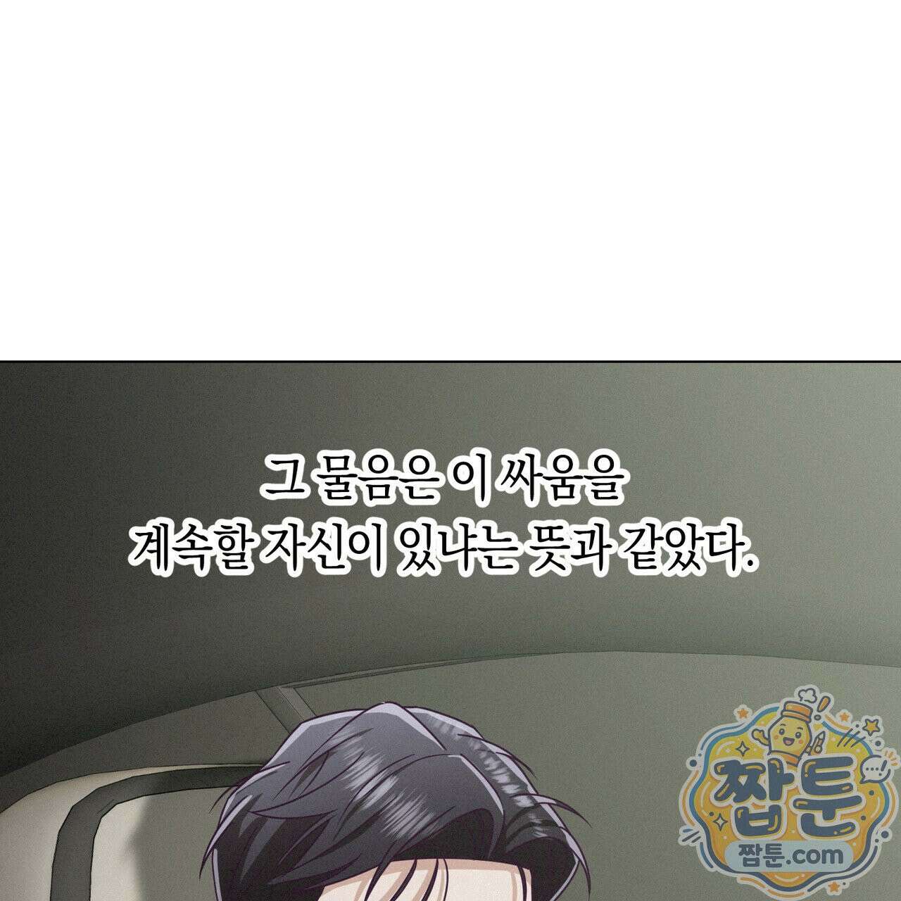 로켓 사이언스 러브 46화 78