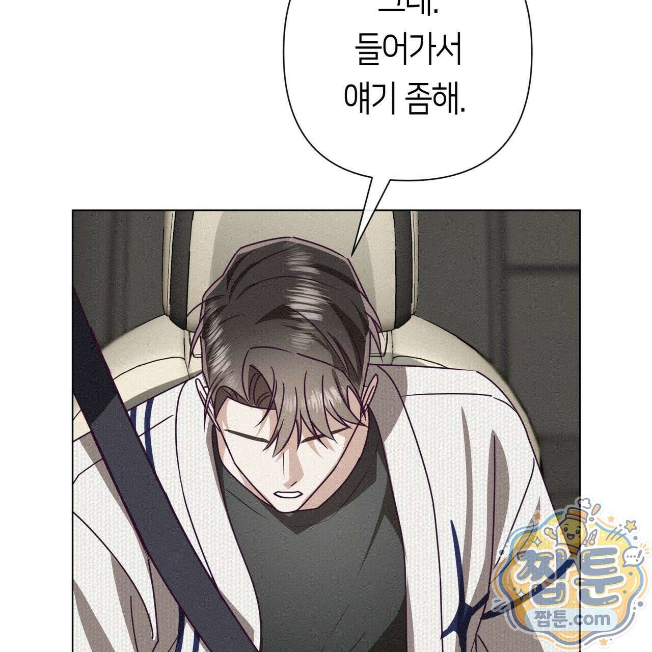 로켓 사이언스 러브 46화 82