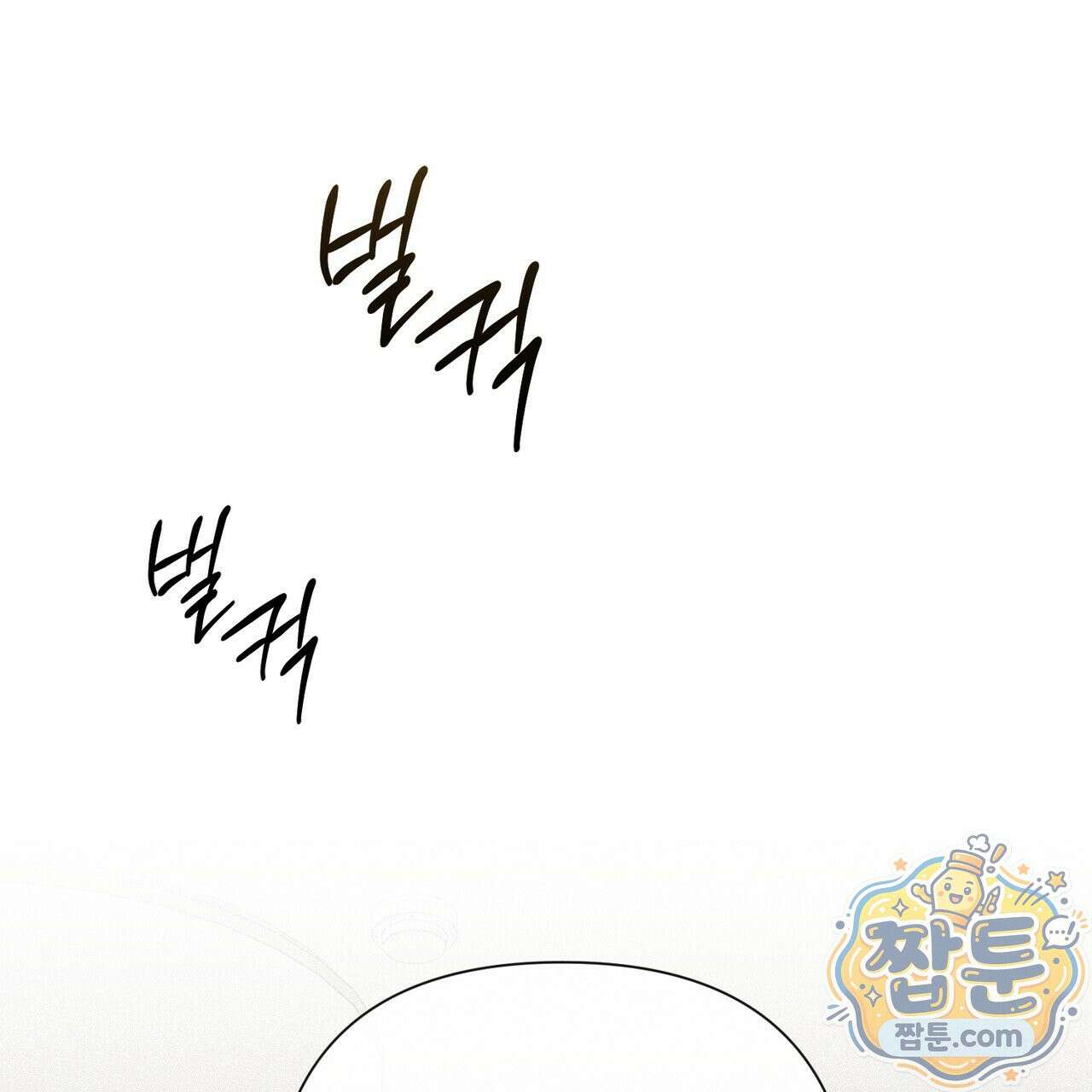 로켓 사이언스 러브 46화 87