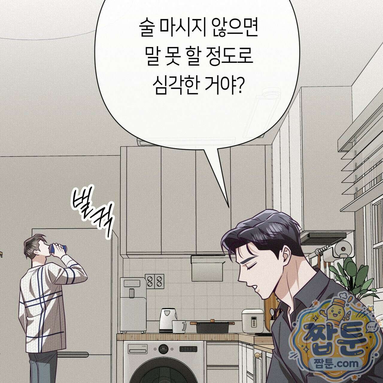 로켓 사이언스 러브 46화 88