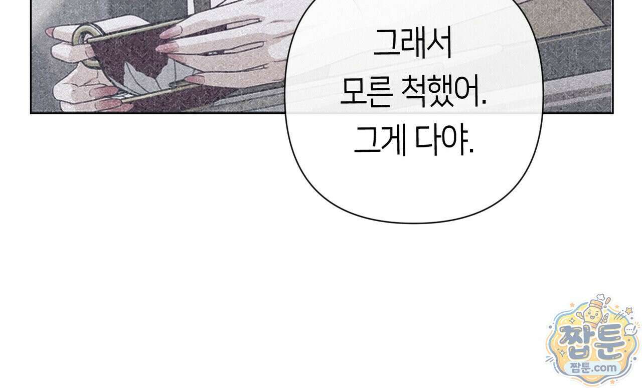 로켓 사이언스 러브 46화 94