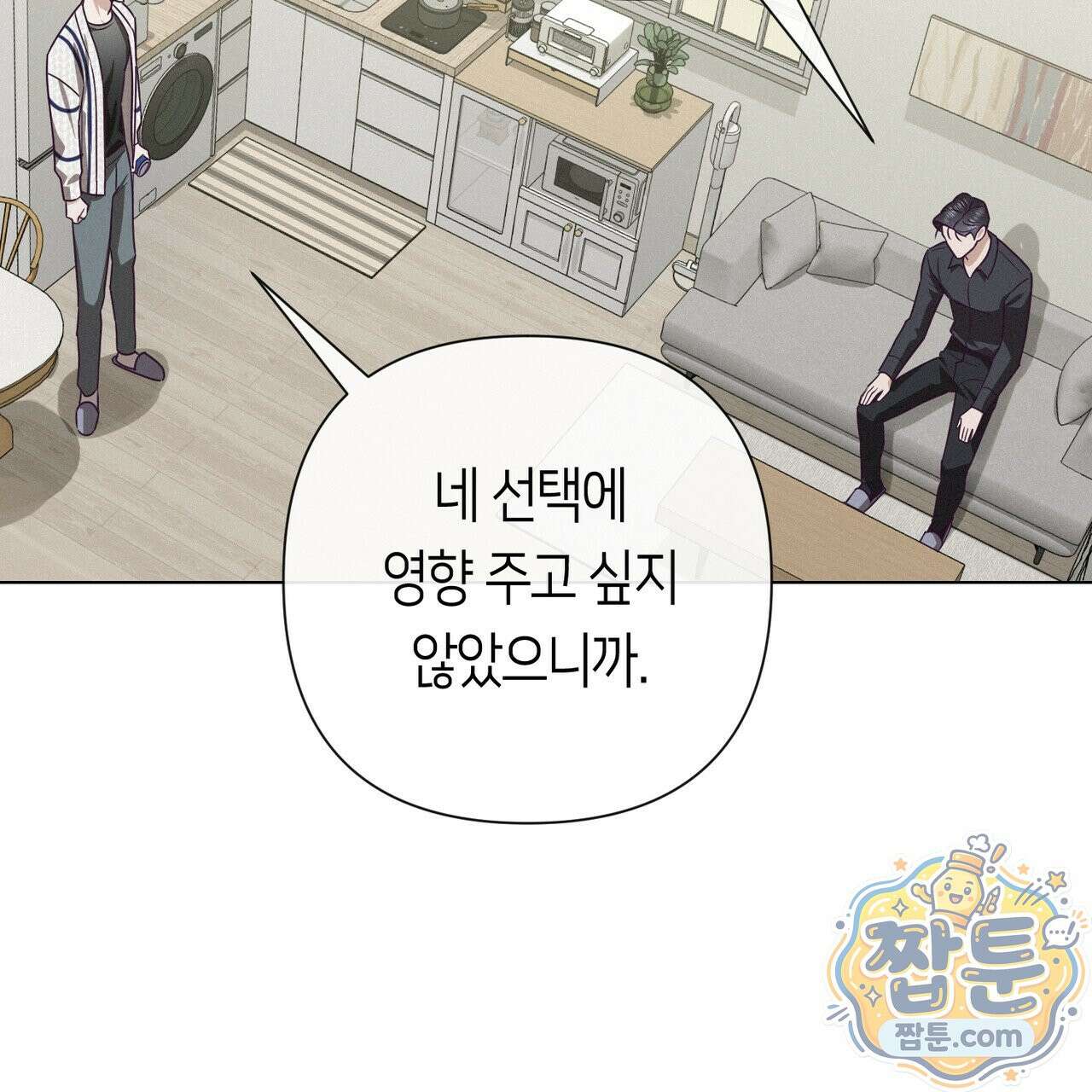 로켓 사이언스 러브 46화 96