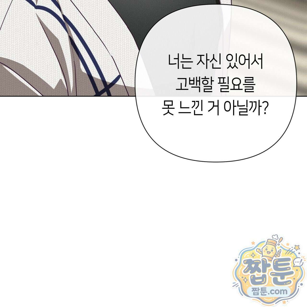 로켓 사이언스 러브 46화 100