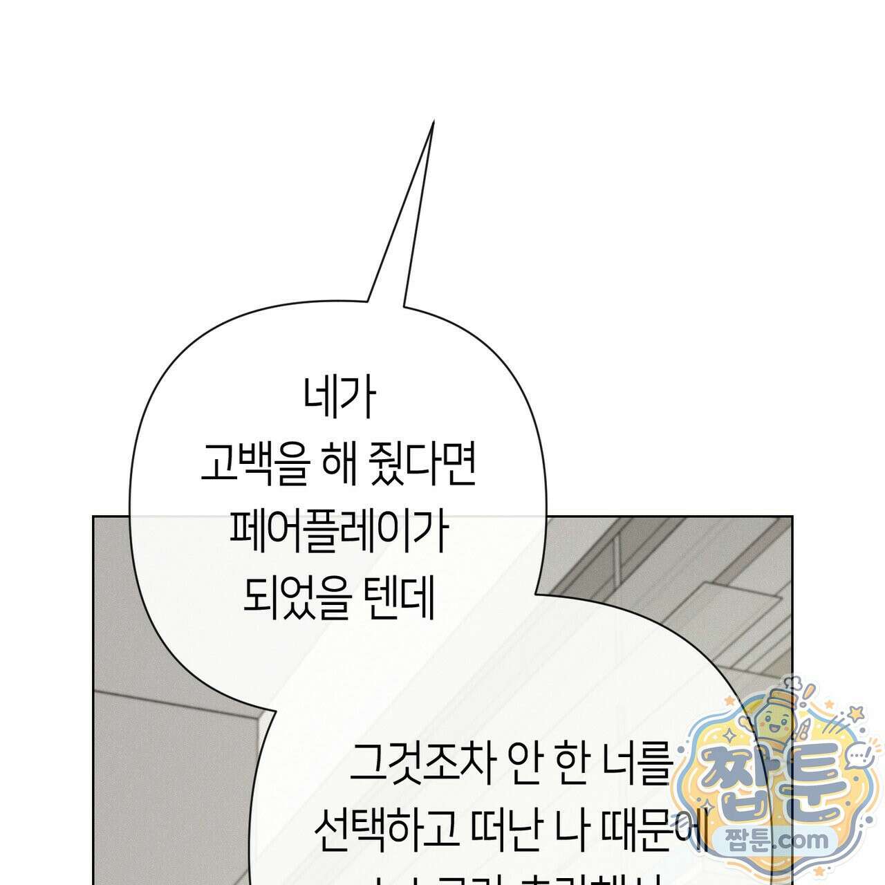 로켓 사이언스 러브 46화 103