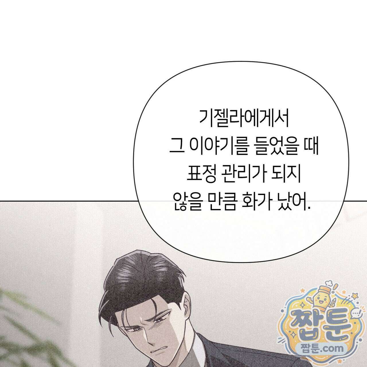 로켓 사이언스 러브 46화 106