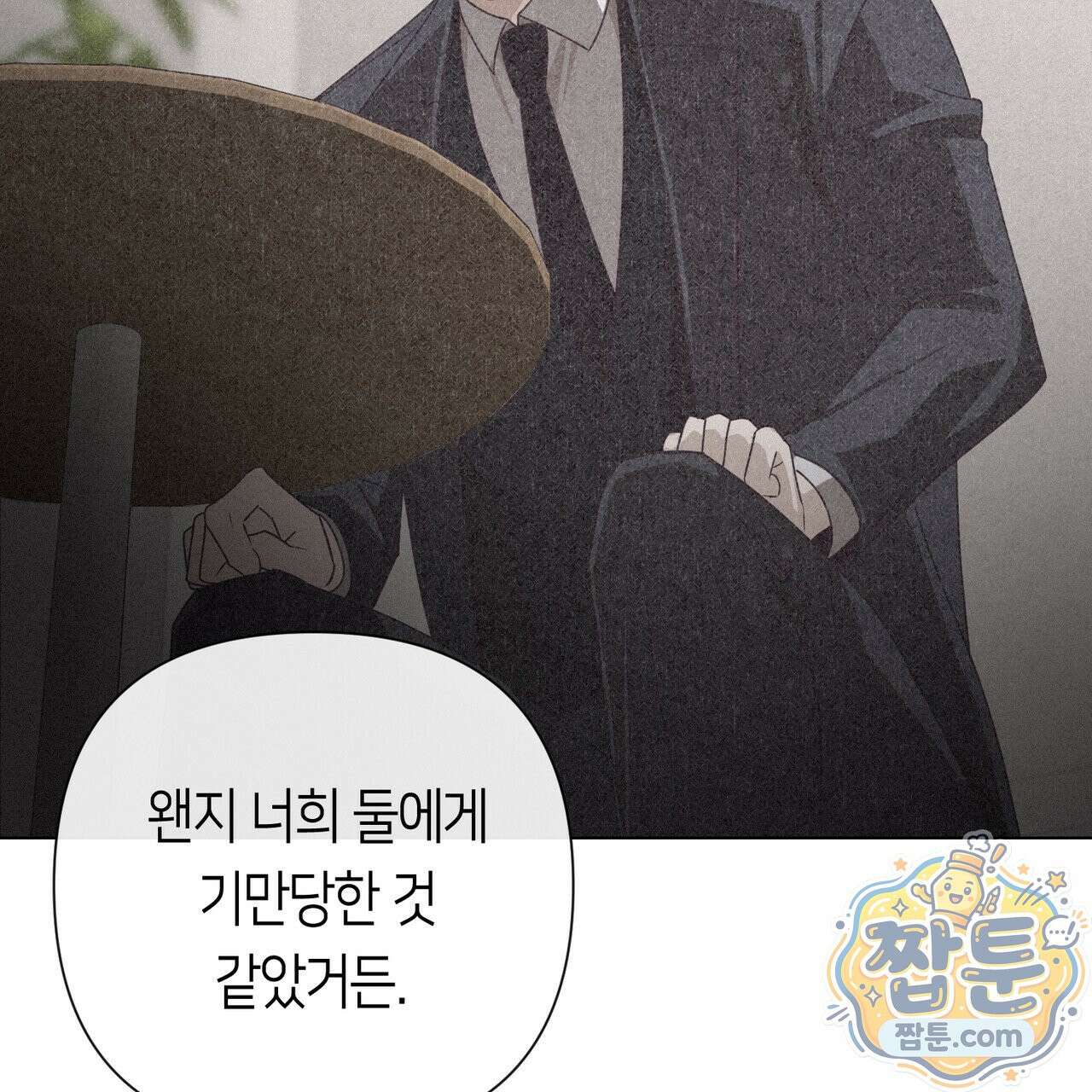 로켓 사이언스 러브 46화 107