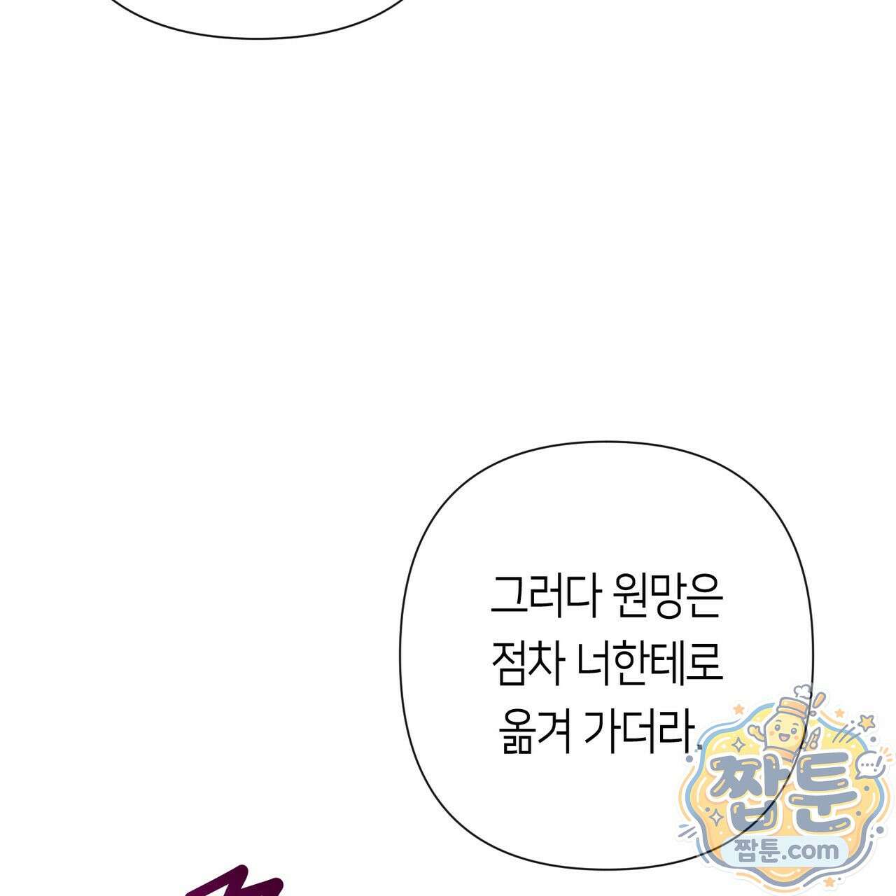 로켓 사이언스 러브 46화 108