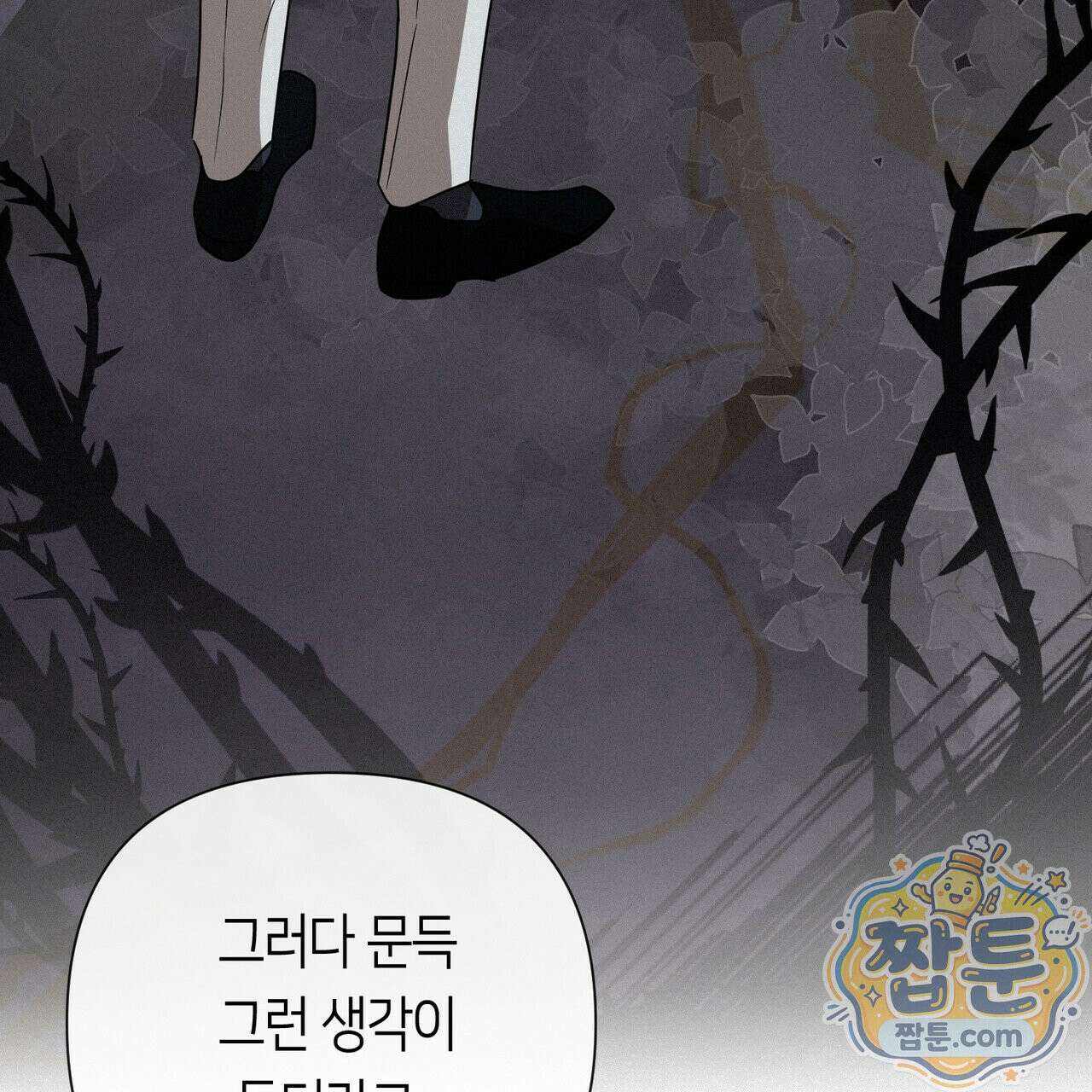 로켓 사이언스 러브 46화 113