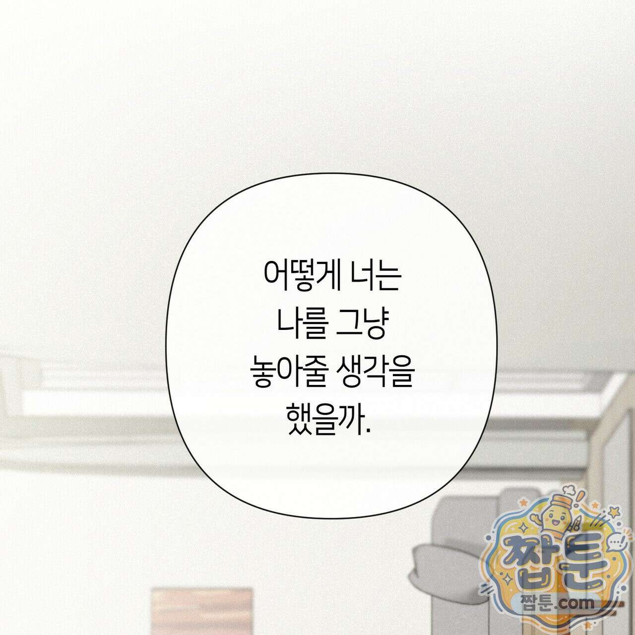 로켓 사이언스 러브 46화 116