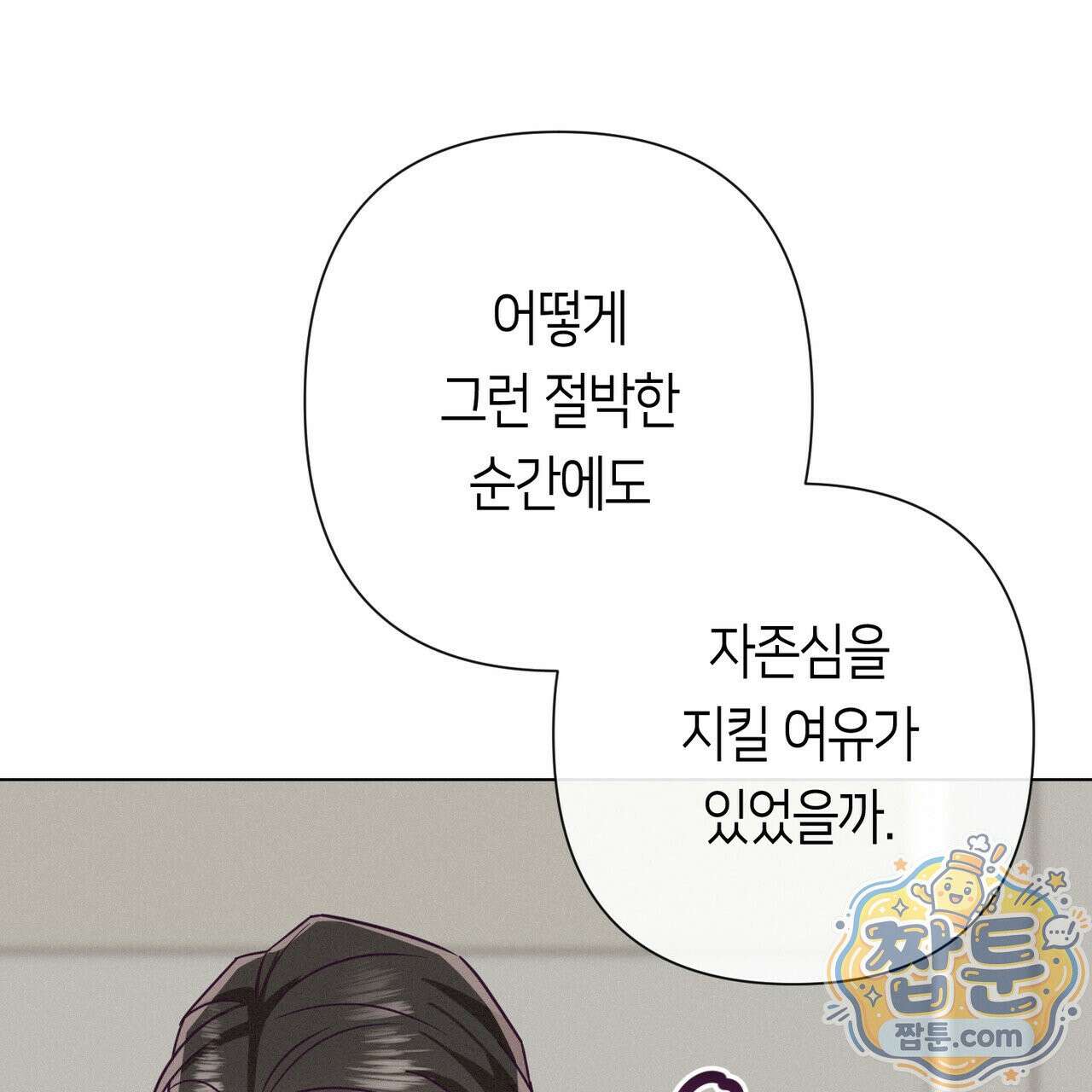 로켓 사이언스 러브 46화 120