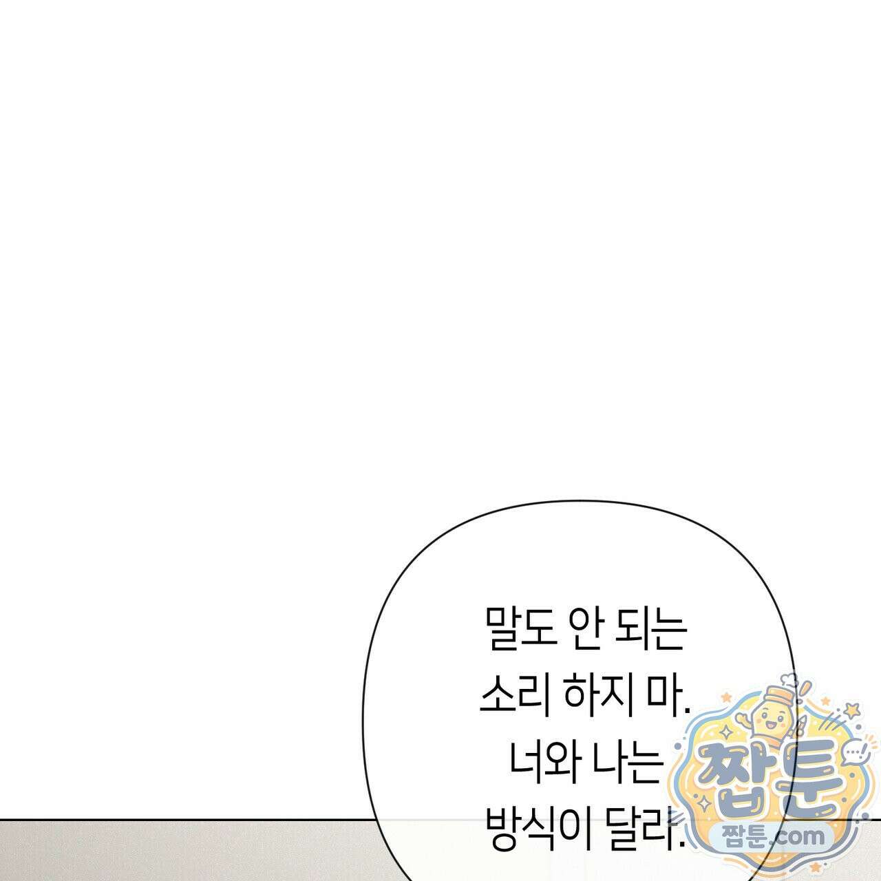 로켓 사이언스 러브 46화 124