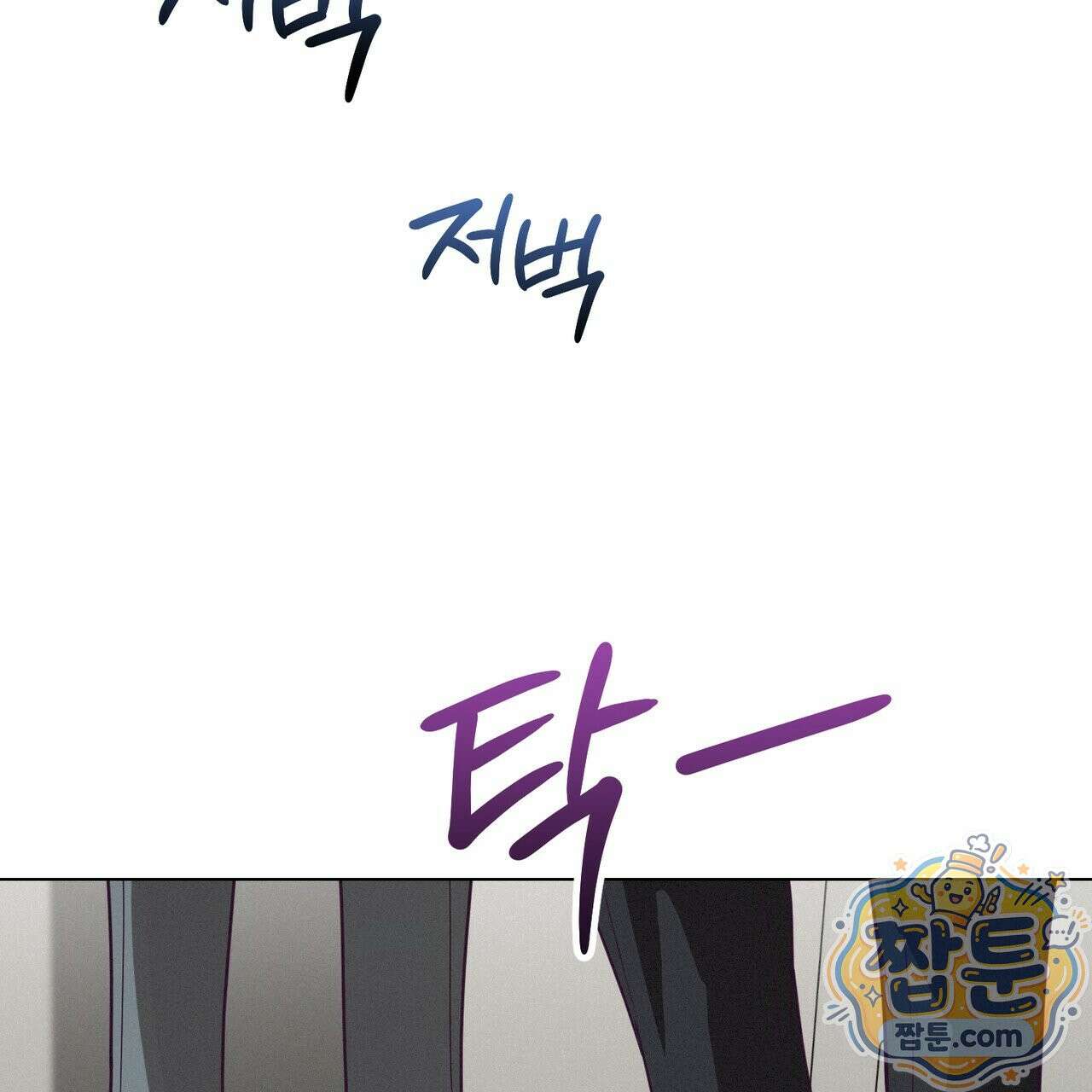로켓 사이언스 러브 46화 130