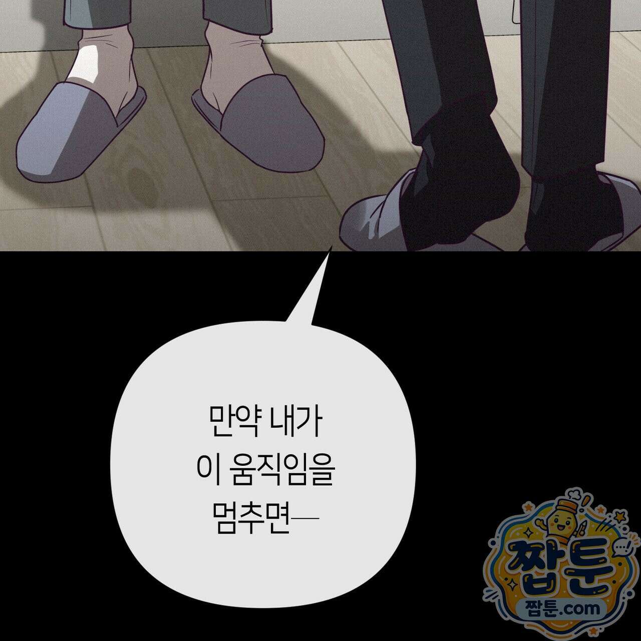 로켓 사이언스 러브 46화 131