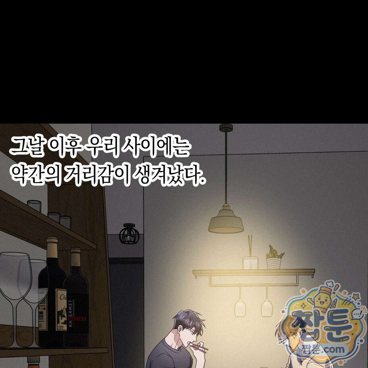 로켓 사이언스 러브 46화 145