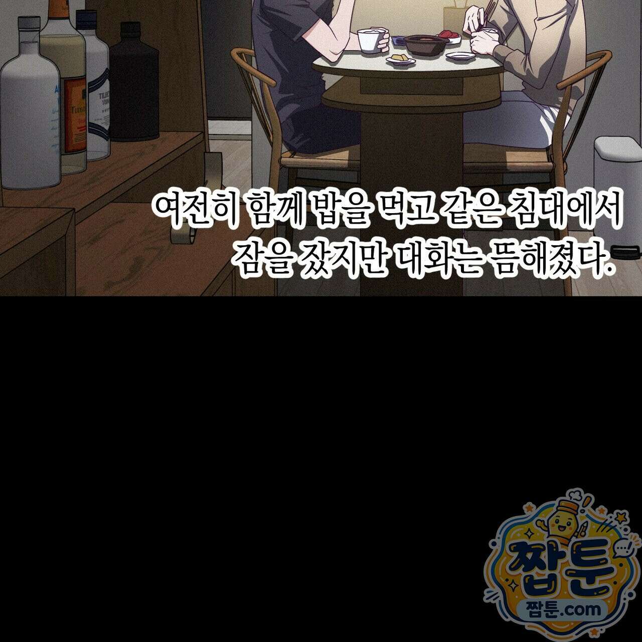 로켓 사이언스 러브 46화 146