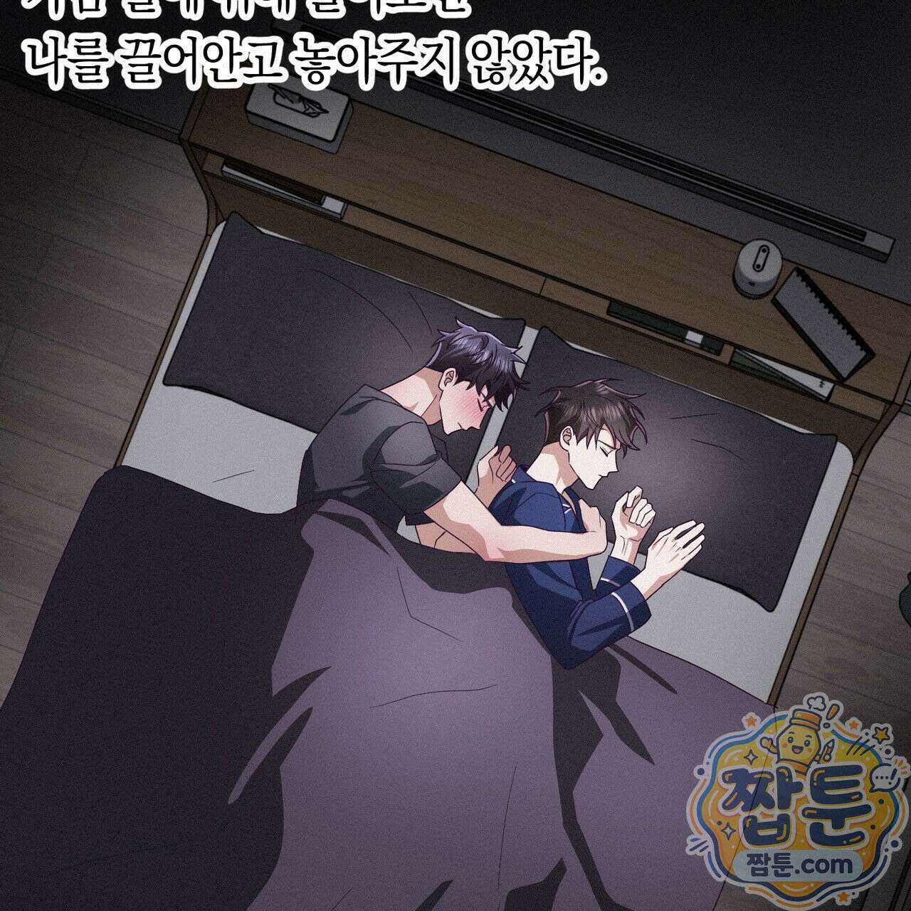 로켓 사이언스 러브 46화 148