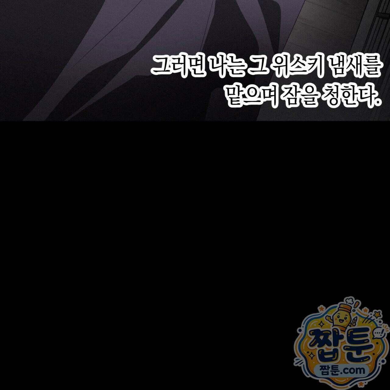 로켓 사이언스 러브 46화 149