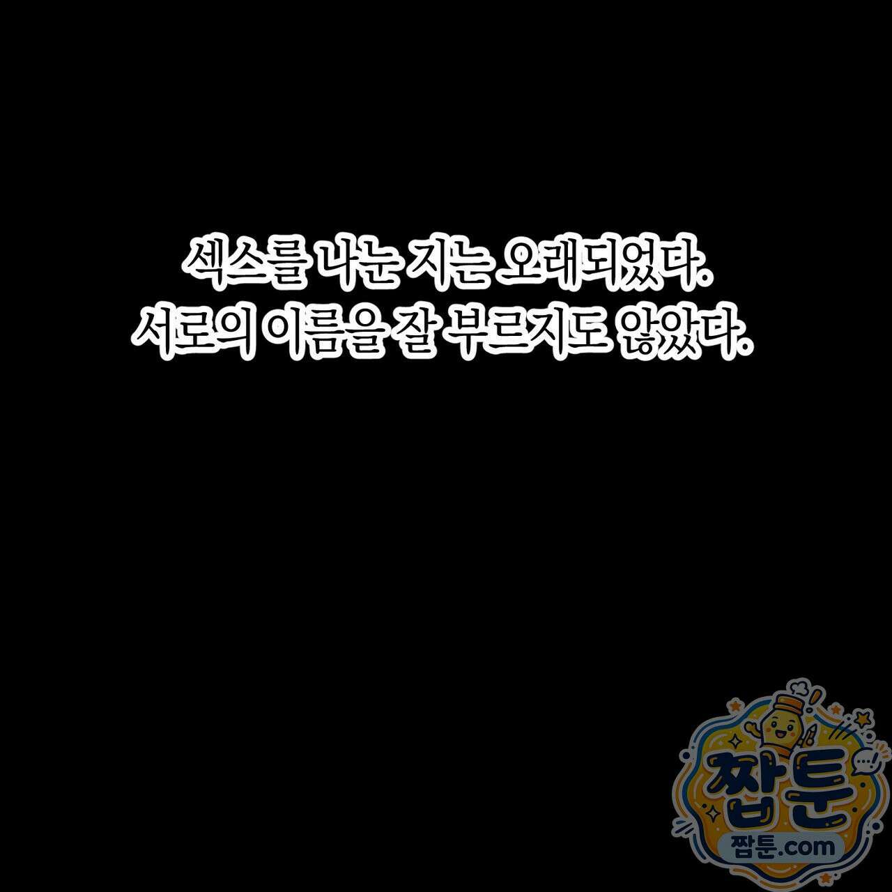 로켓 사이언스 러브 46화 150