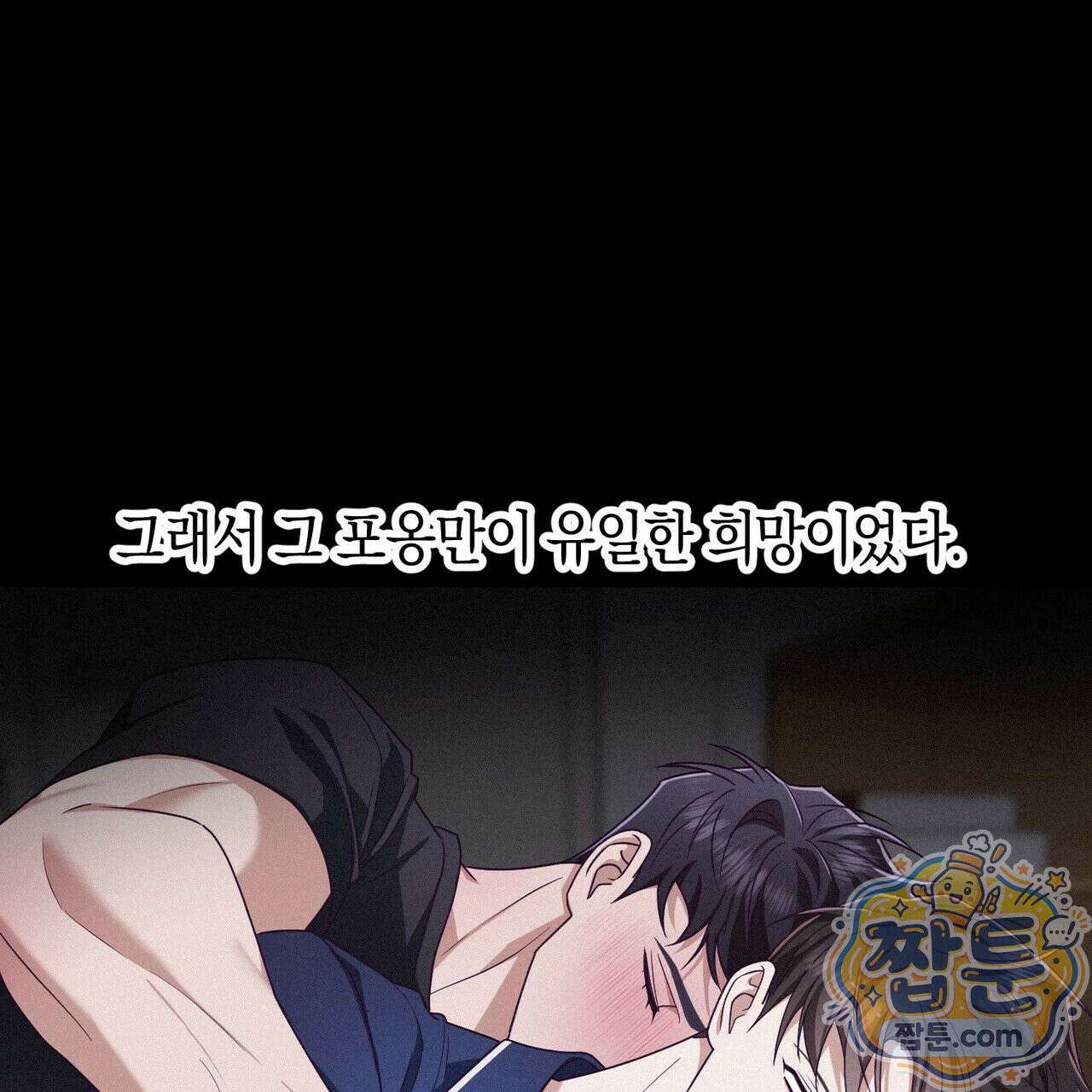 로켓 사이언스 러브 46화 151