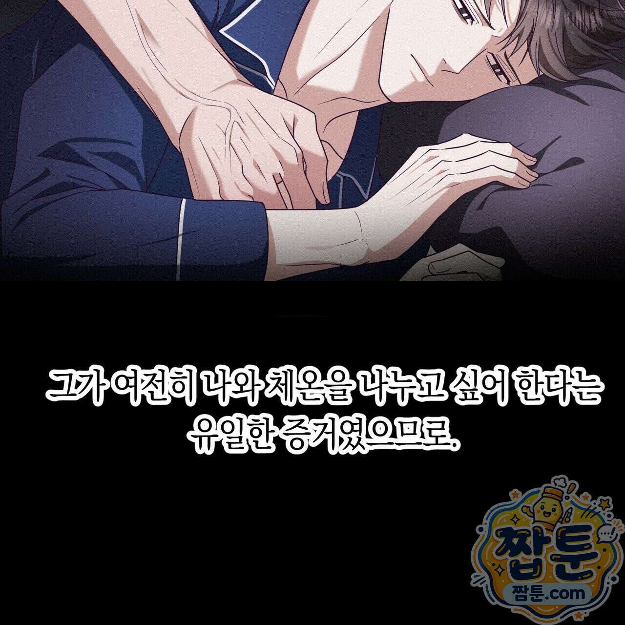 로켓 사이언스 러브 46화 152