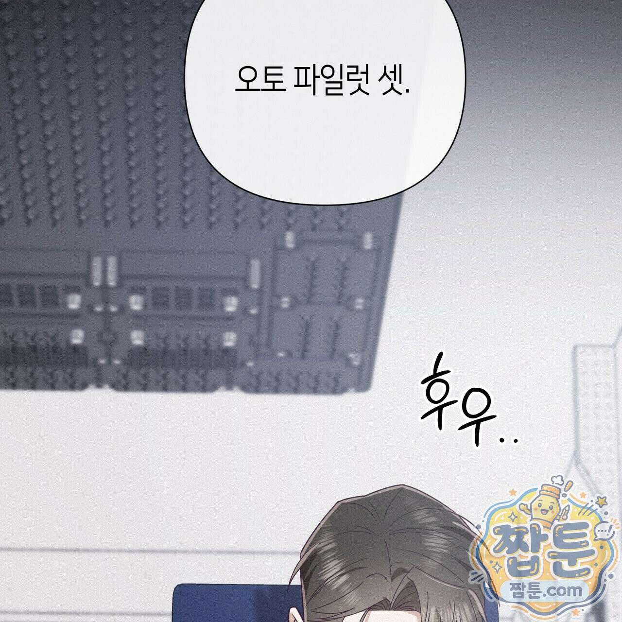 로켓 사이언스 러브 46화 154
