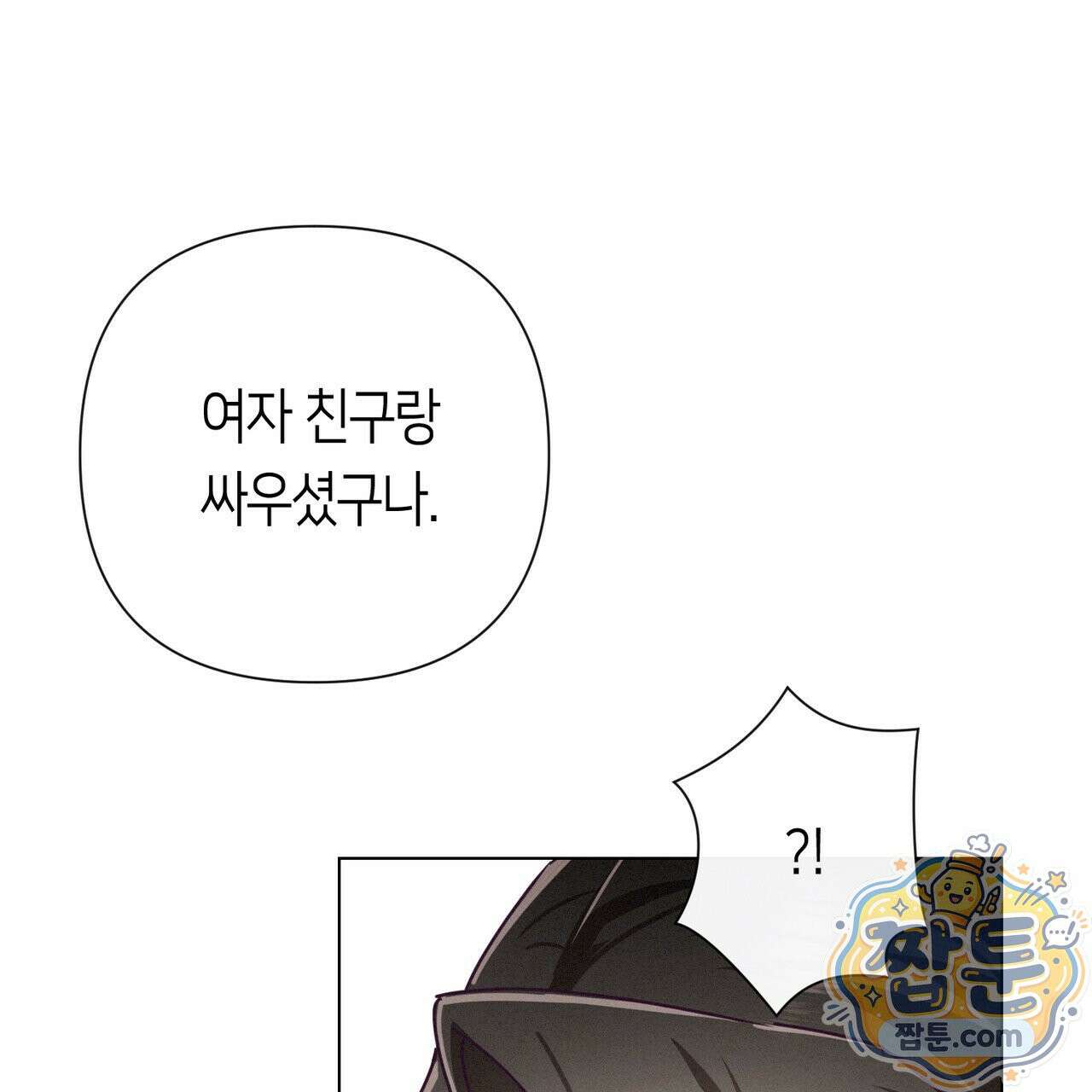 로켓 사이언스 러브 46화 159