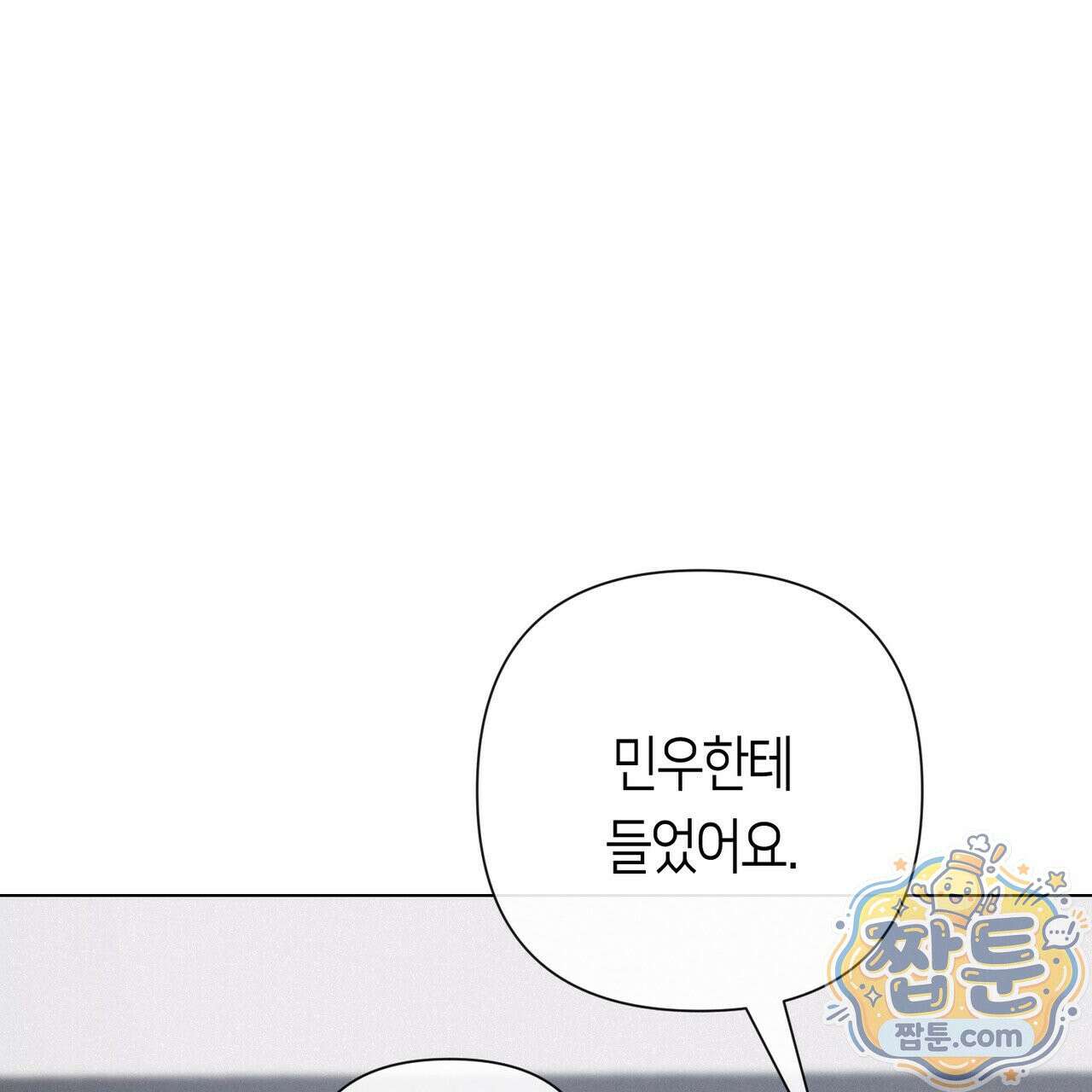 로켓 사이언스 러브 46화 161