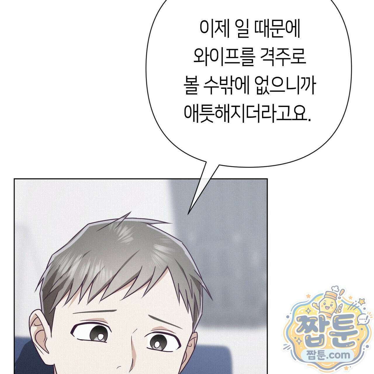 로켓 사이언스 러브 46화 164