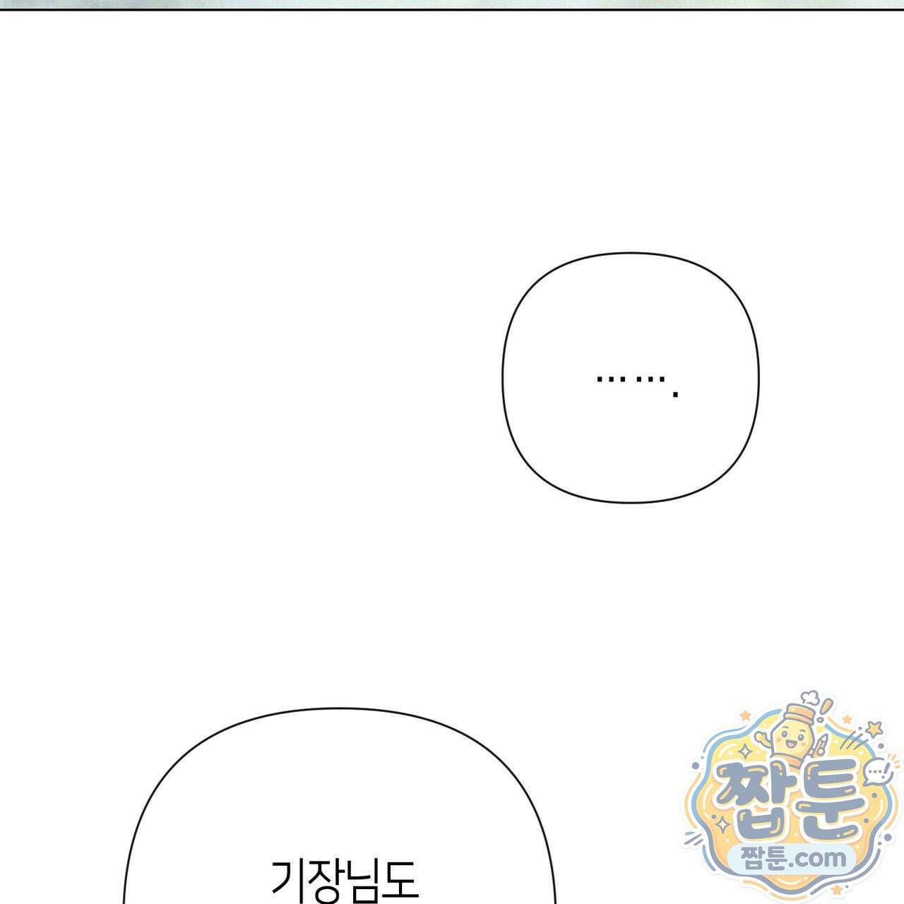 로켓 사이언스 러브 46화 168