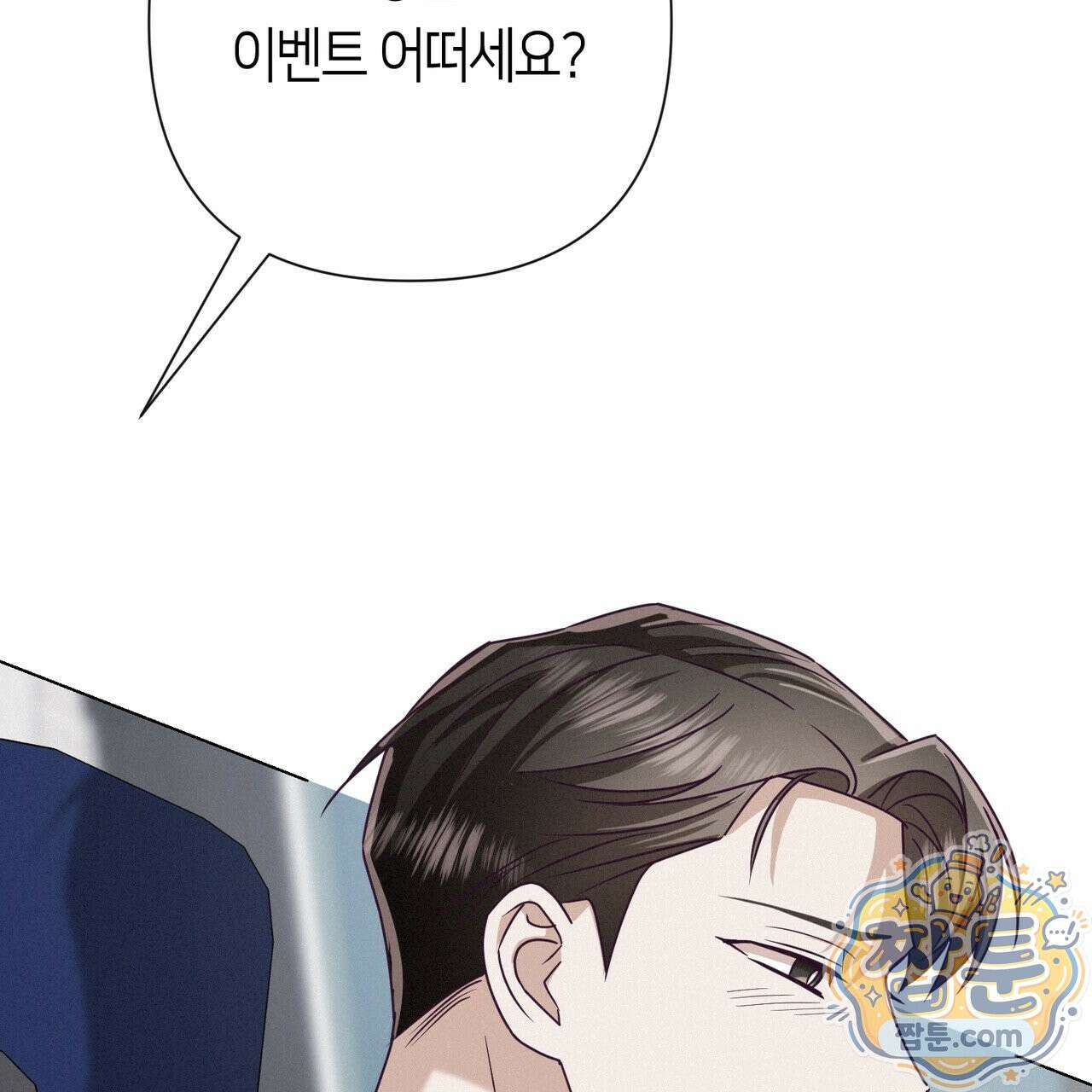 로켓 사이언스 러브 46화 169