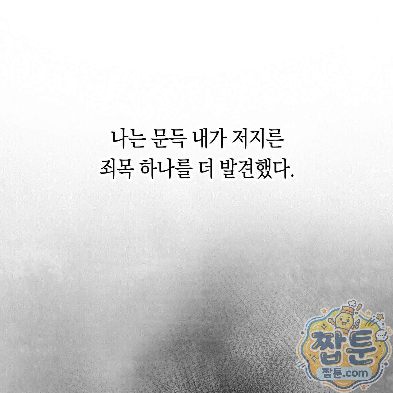 로켓 사이언스 러브 46화 172