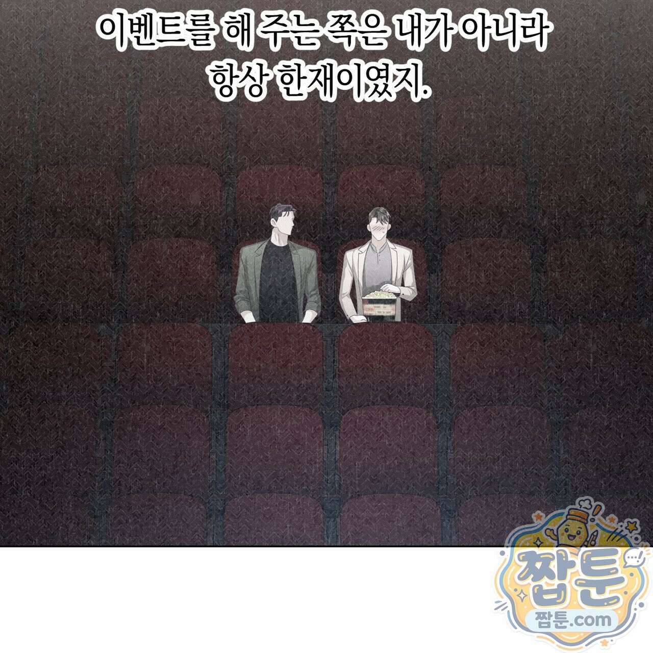 로켓 사이언스 러브 46화 175