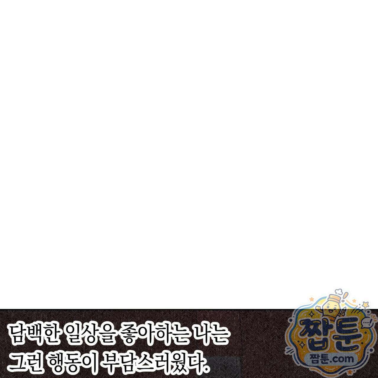 로켓 사이언스 러브 46화 176