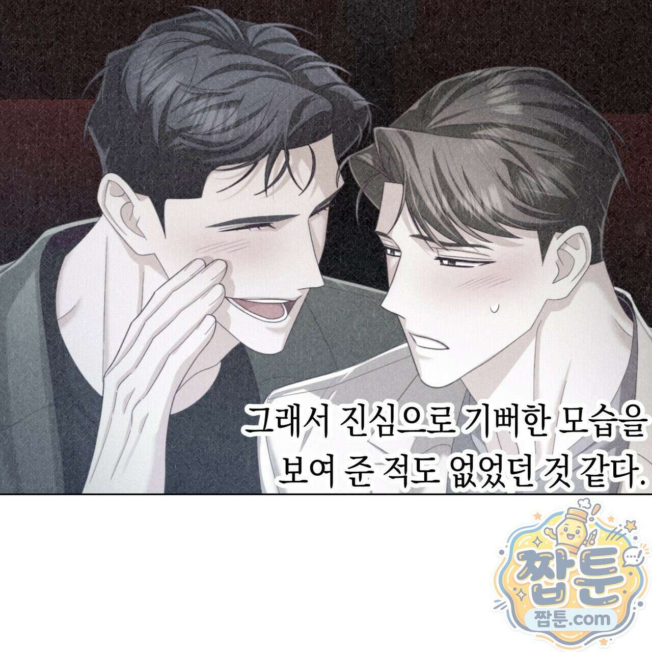 로켓 사이언스 러브 46화 177