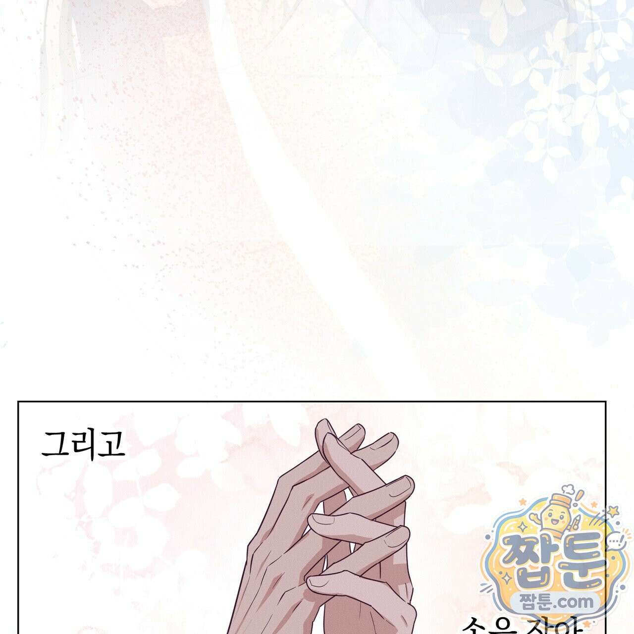 로켓 사이언스 러브 46화 184