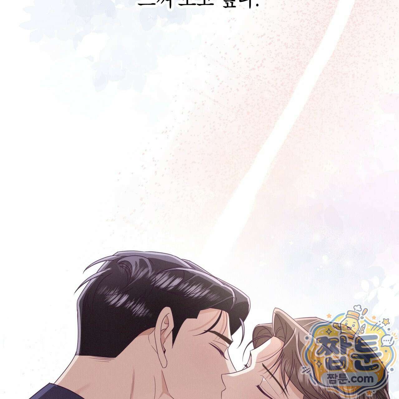 로켓 사이언스 러브 46화 186