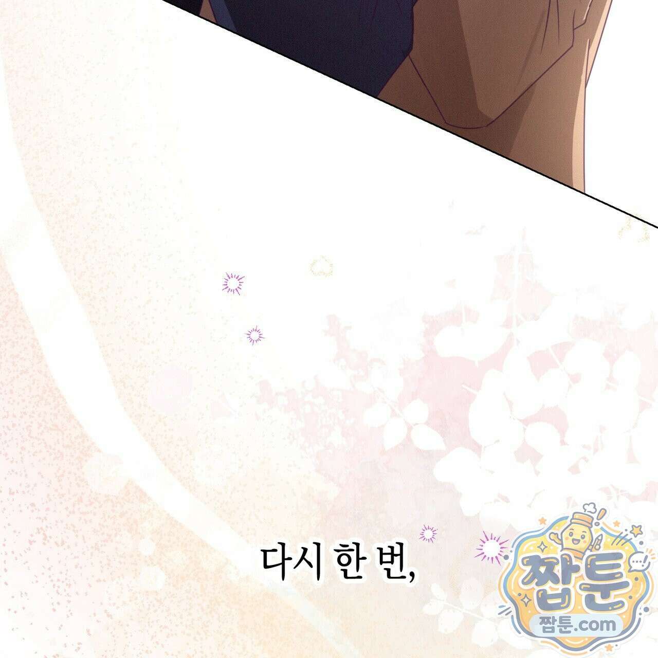 로켓 사이언스 러브 46화 188