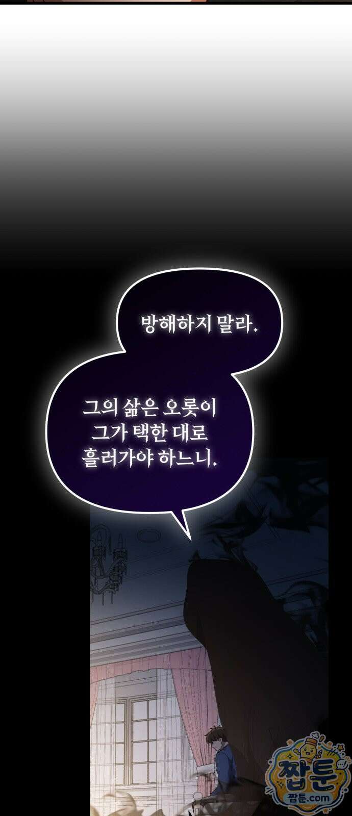 천재는 평범하게 살기로 했더 62화 2