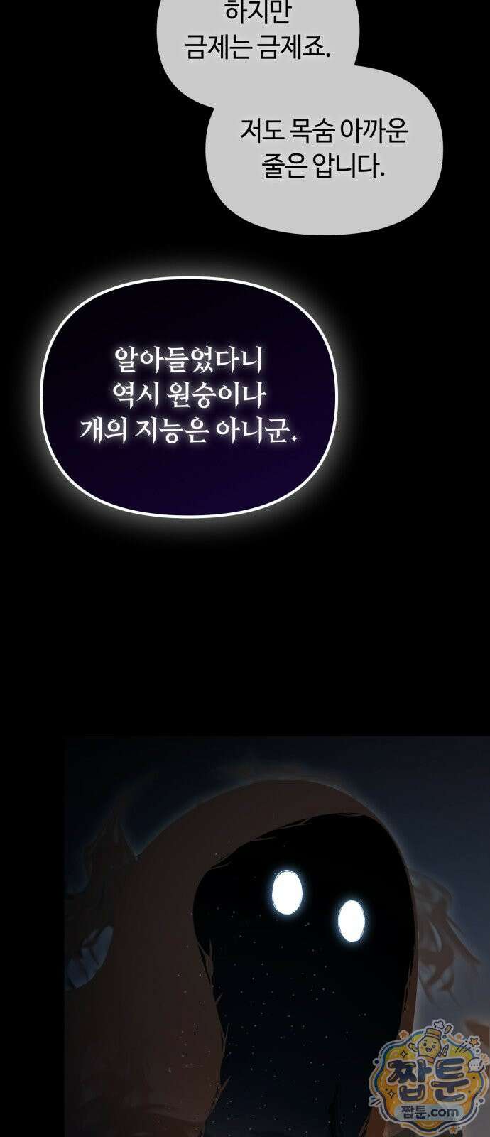 천재는 평범하게 살기로 했더 62화 4