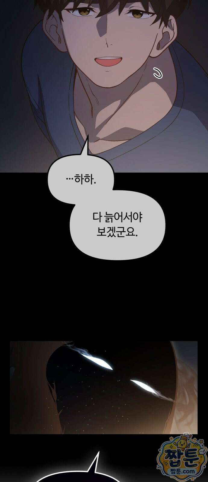 천재는 평범하게 살기로 했더 62화 7