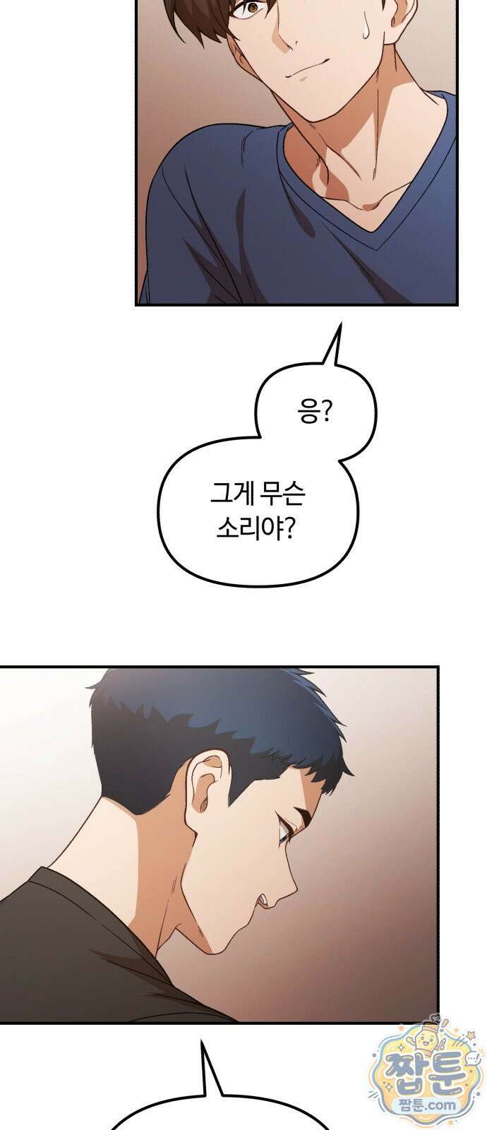 천재는 평범하게 살기로 했더 62화 13
